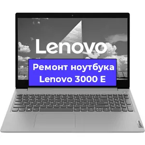Ремонт ноутбука Lenovo 3000 E в Тюмени